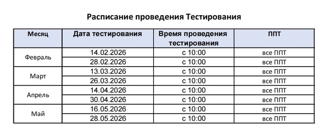 экрана 2026 02 20 184239